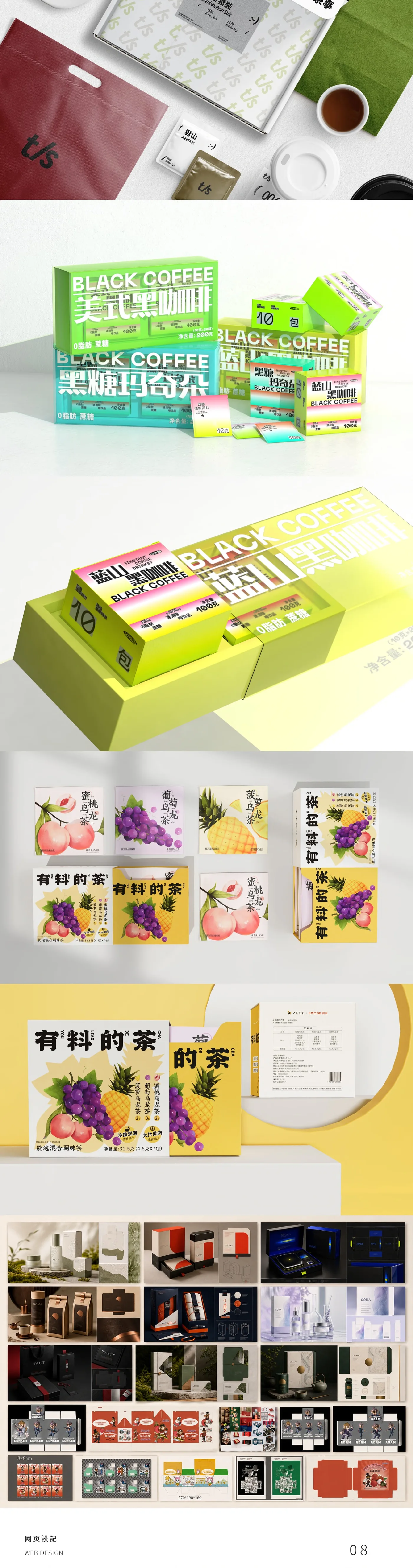 Vane 作品展示 08